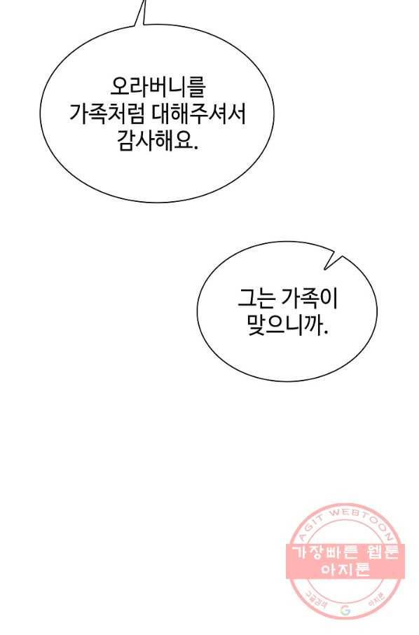 풍운객잔 48화 62