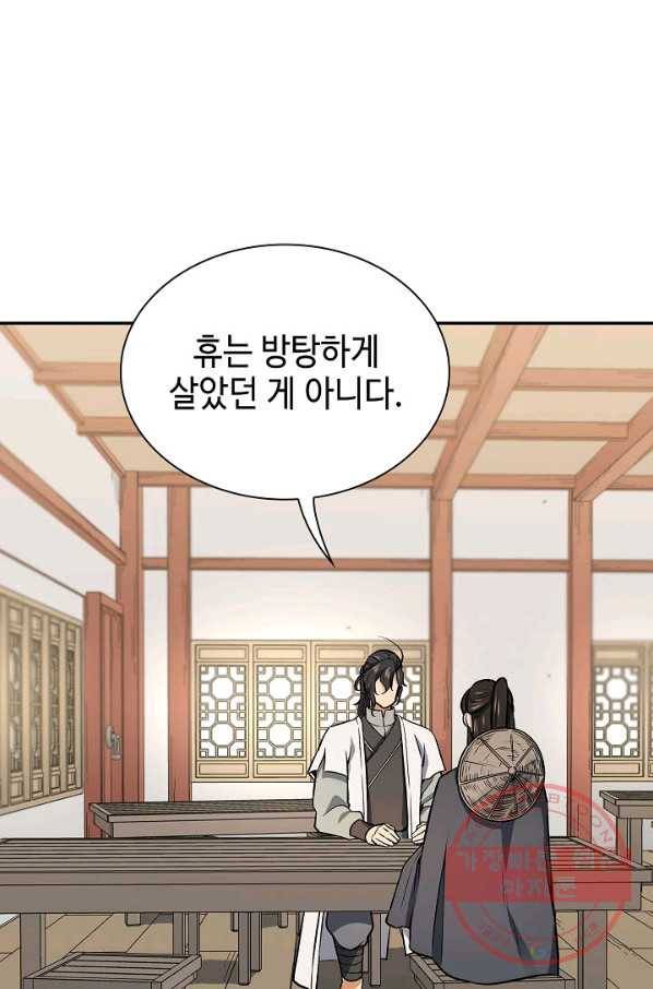 풍운객잔 48화 63