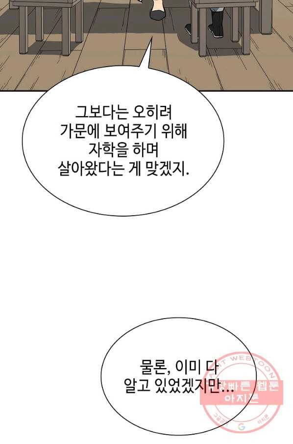 풍운객잔 48화 64