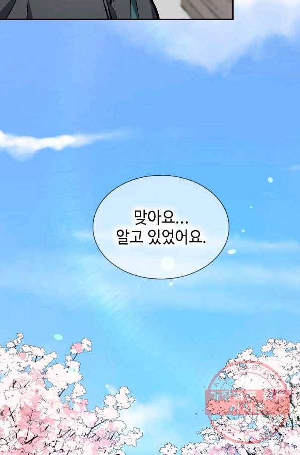 풍운객잔 48화 66