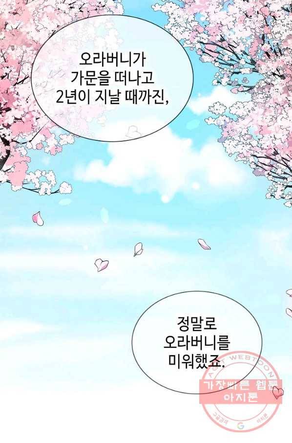 풍운객잔 48화 67