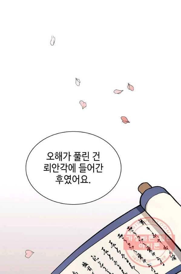 풍운객잔 48화 68