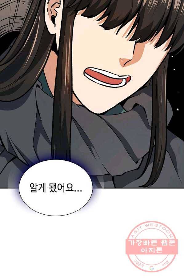풍운객잔 48화 74
