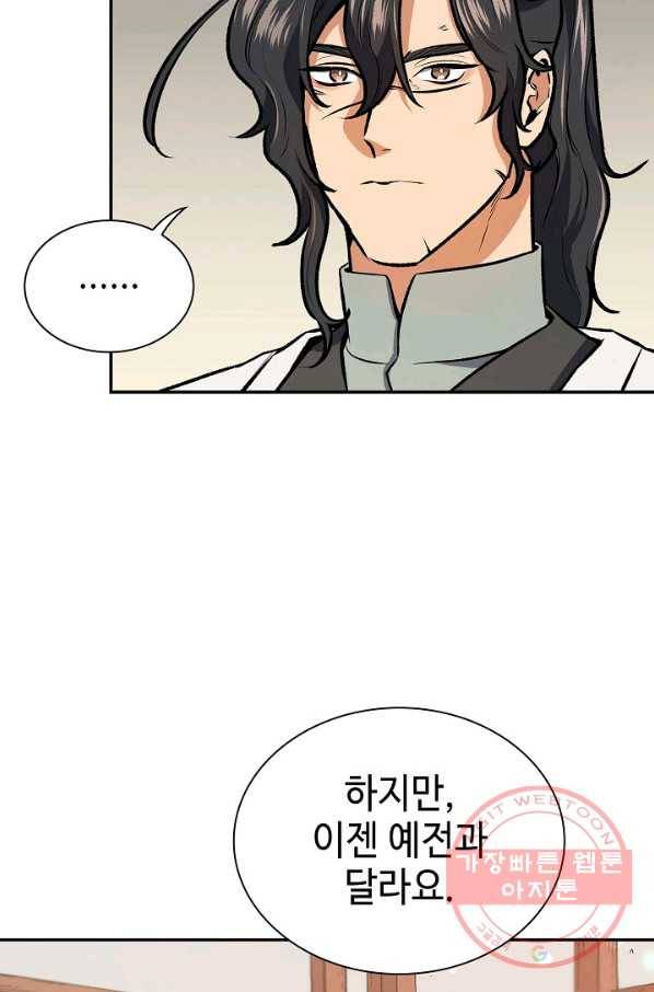 풍운객잔 48화 77