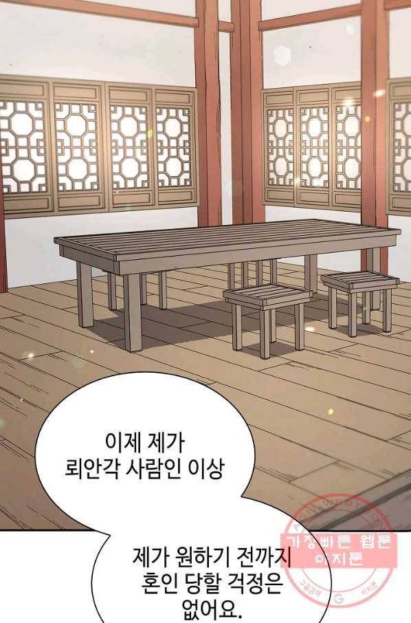 풍운객잔 48화 78