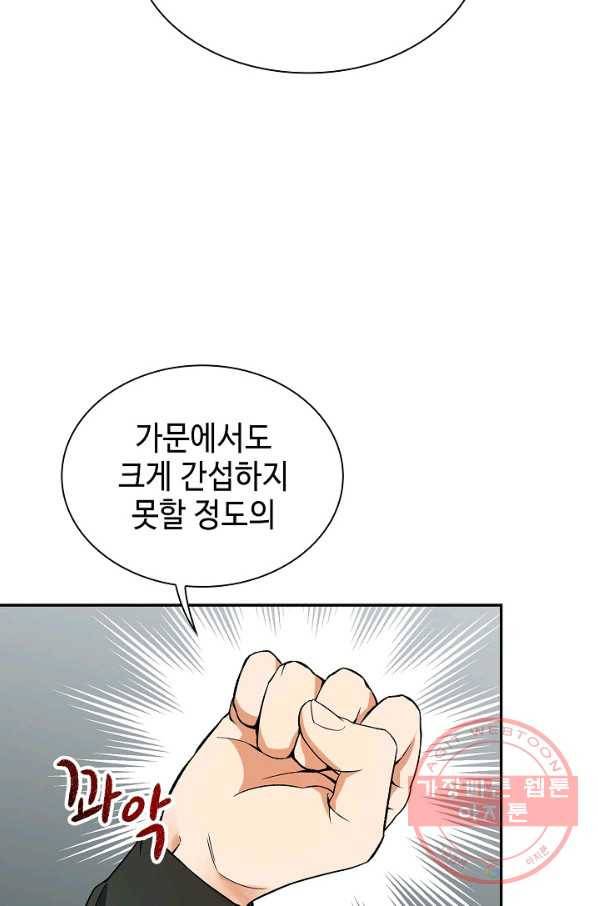 풍운객잔 48화 79