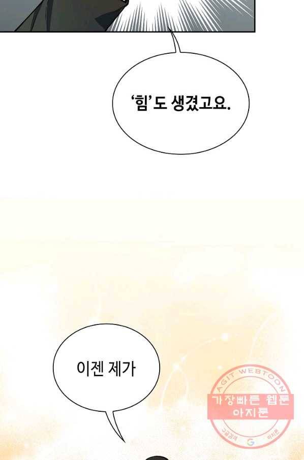 풍운객잔 48화 80