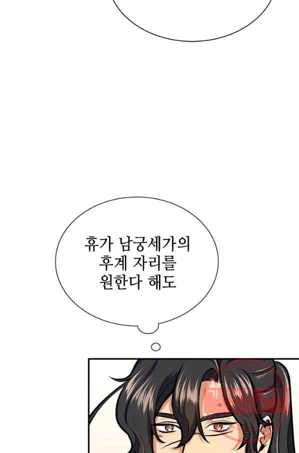 풍운객잔 48화 82