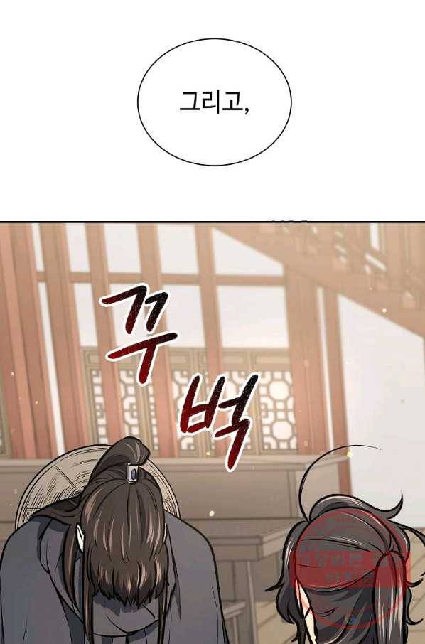 풍운객잔 48화 84