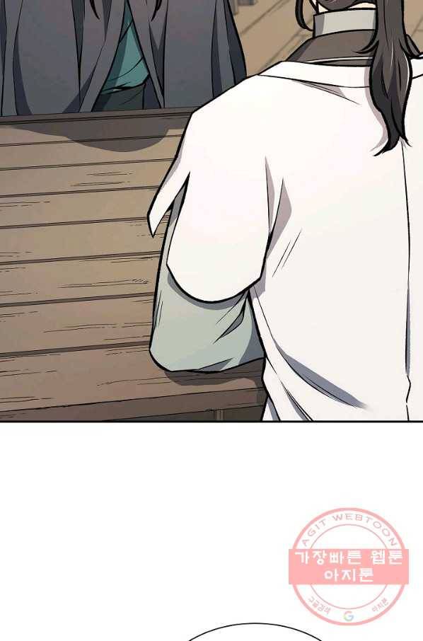 풍운객잔 48화 85