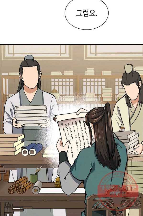 풍운객잔 48화 89