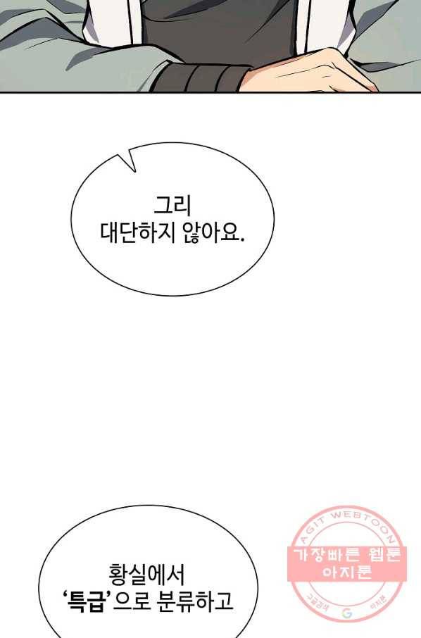 풍운객잔 48화 95
