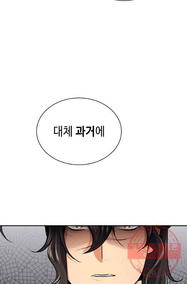 풍운객잔 48화 97