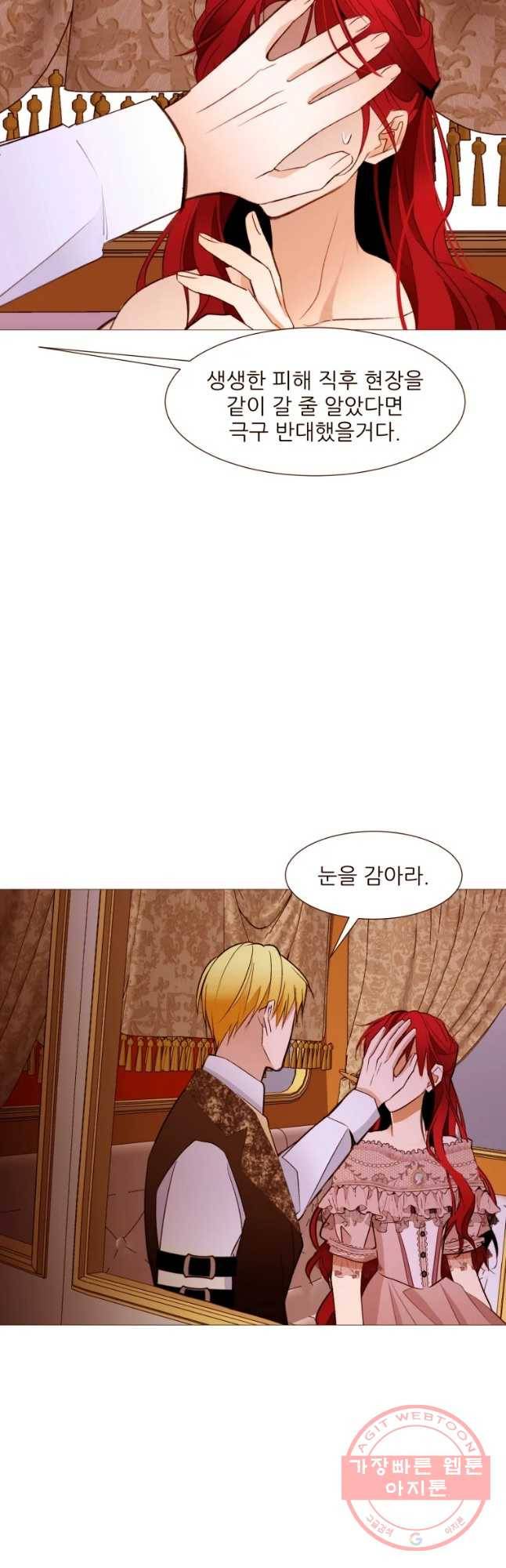 흔한 환생녀의 사정 86화 6
