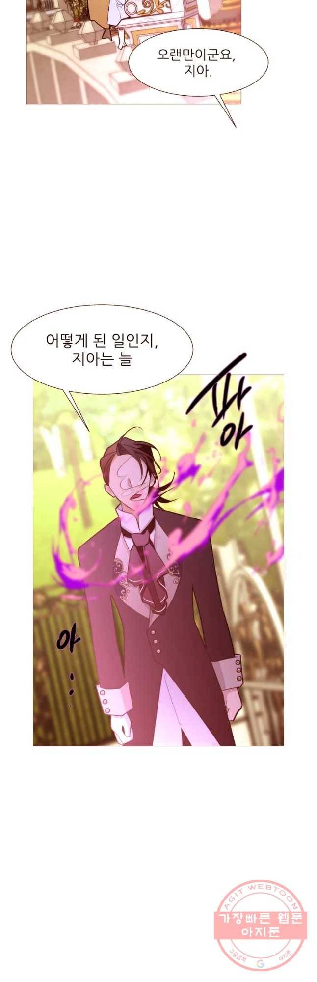 흔한 환생녀의 사정 86화 10