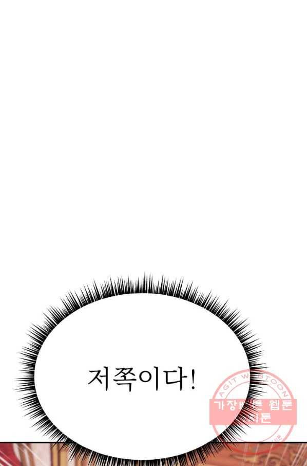 베이비 드래곤 37화 2