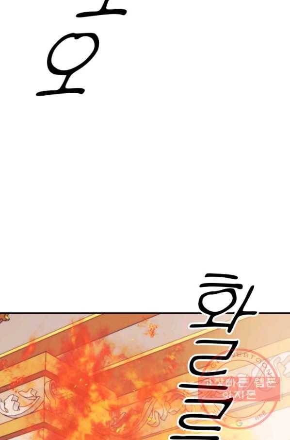 베이비 드래곤 37화 4