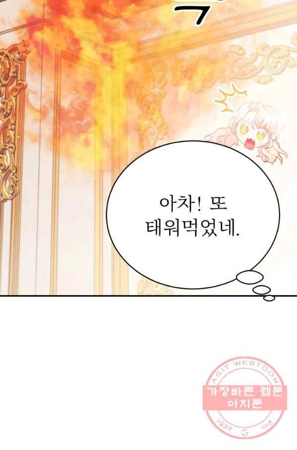 베이비 드래곤 37화 5