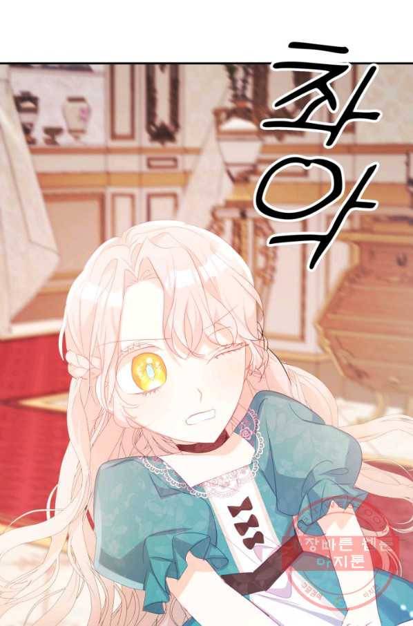 베이비 드래곤 37화 7