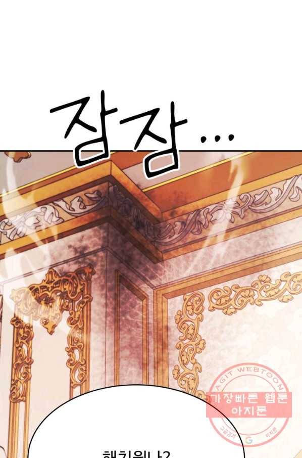 베이비 드래곤 37화 9
