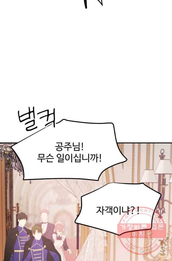 베이비 드래곤 37화 13