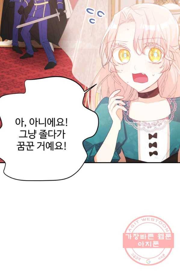 베이비 드래곤 37화 14
