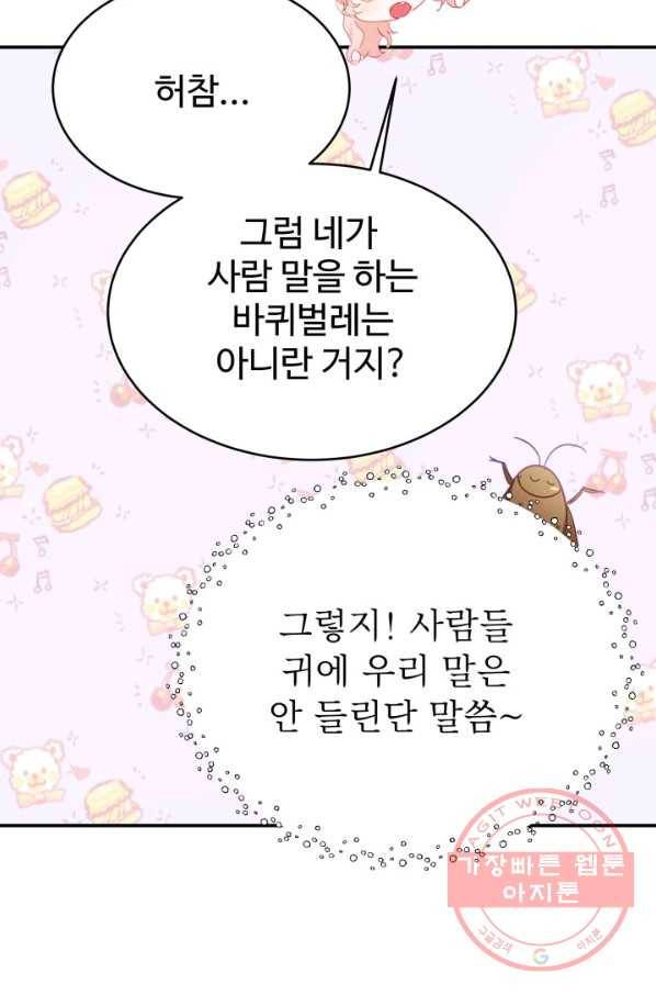 베이비 드래곤 37화 18