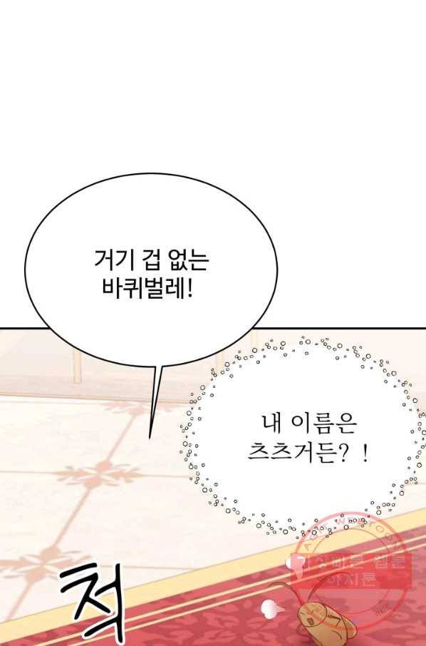 베이비 드래곤 37화 20