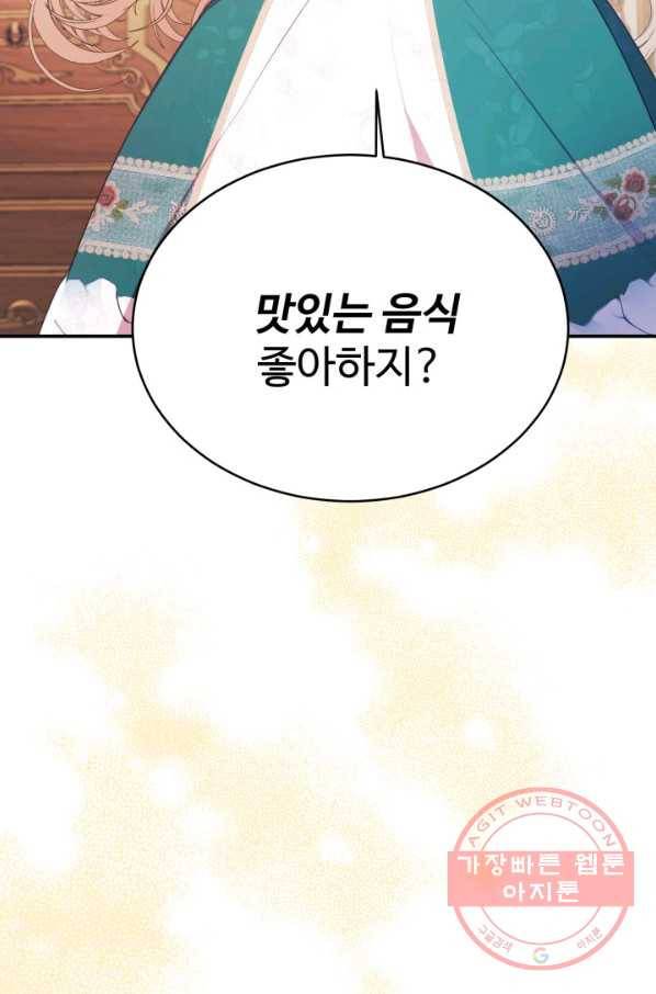베이비 드래곤 37화 23