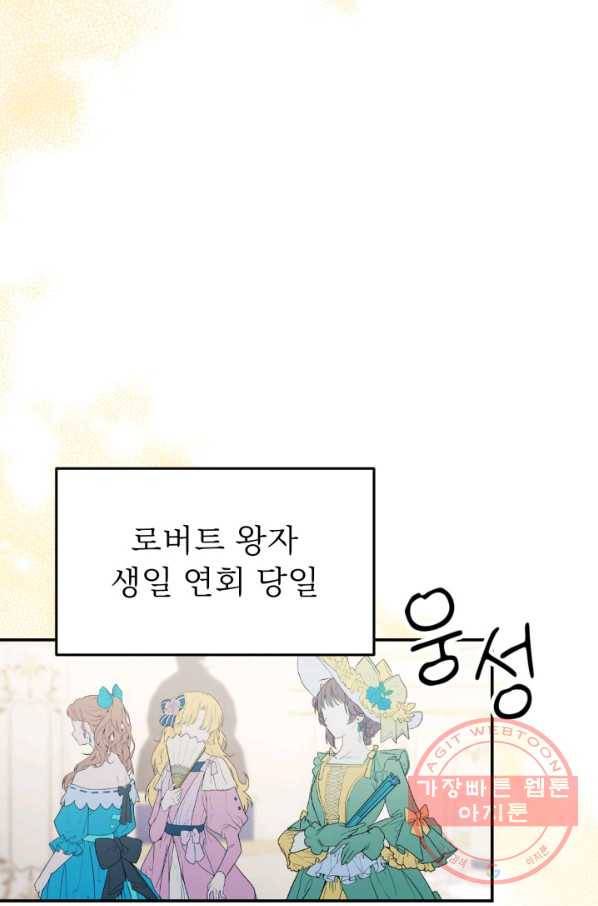 베이비 드래곤 37화 24