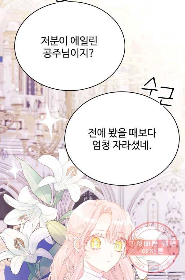베이비 드래곤 37화 26