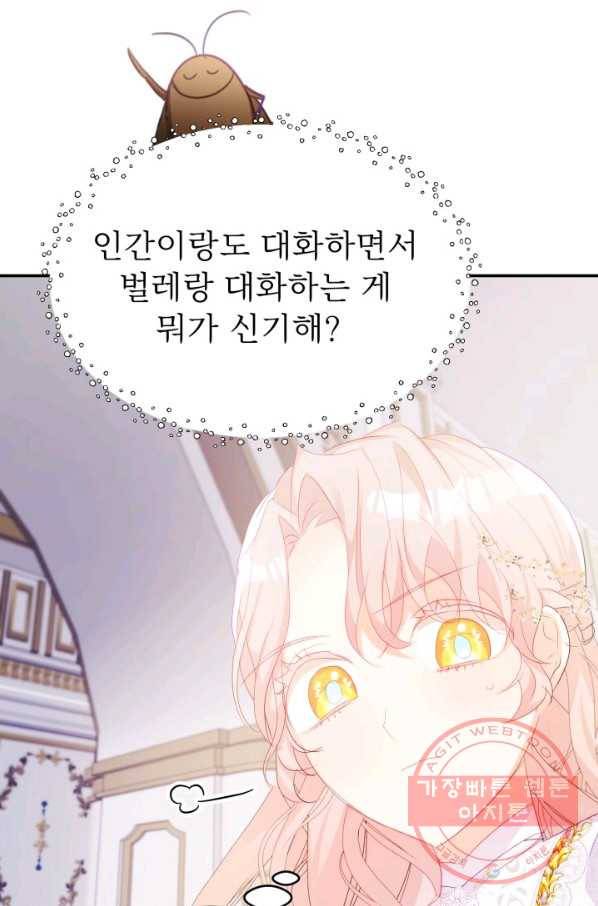 베이비 드래곤 37화 32
