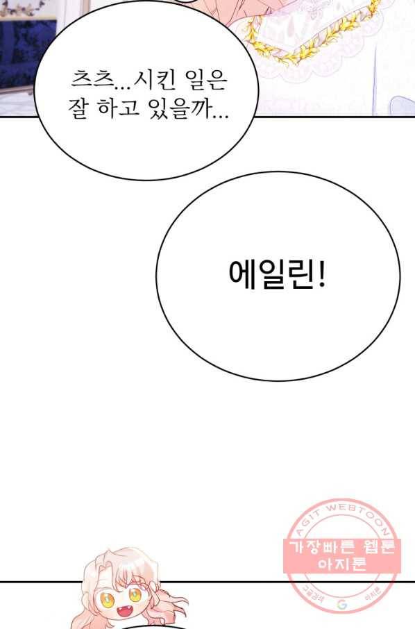베이비 드래곤 37화 33