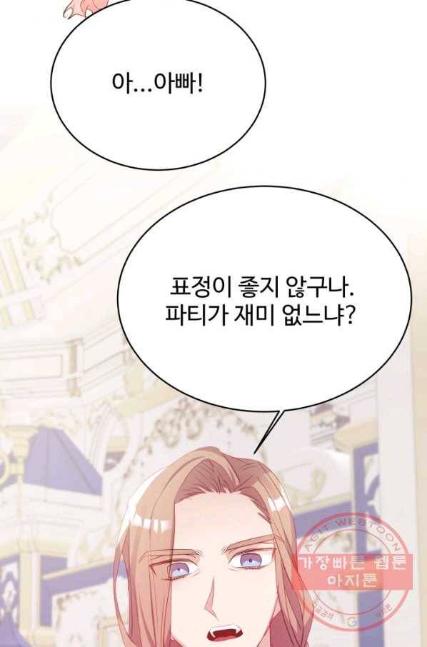 베이비 드래곤 37화 34