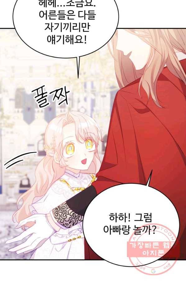 베이비 드래곤 37화 36