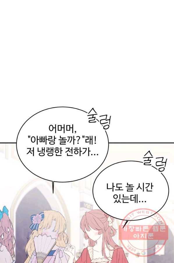 베이비 드래곤 37화 37
