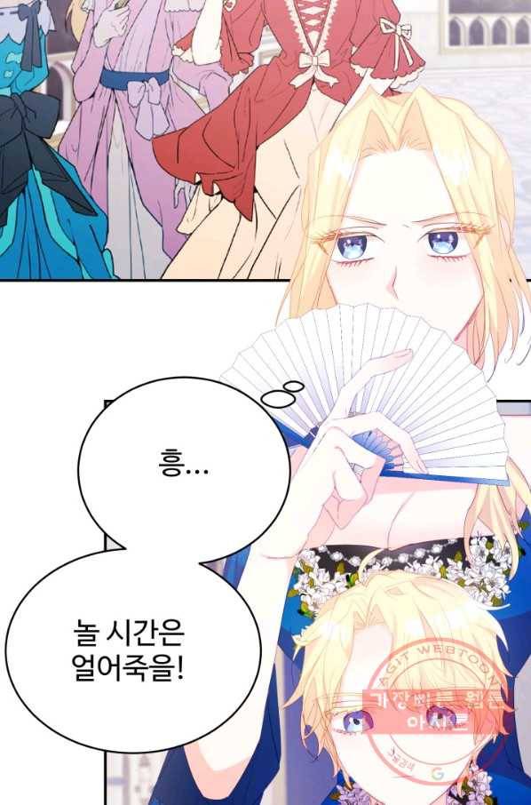 베이비 드래곤 37화 38