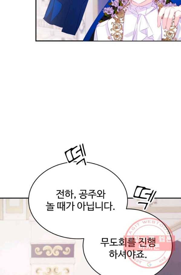 베이비 드래곤 37화 39
