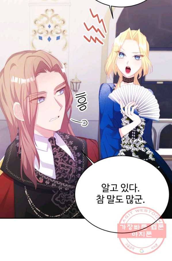 베이비 드래곤 37화 40