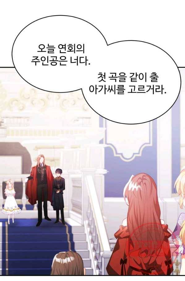 베이비 드래곤 37화 43