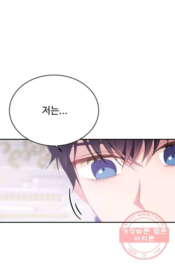 베이비 드래곤 37화 44