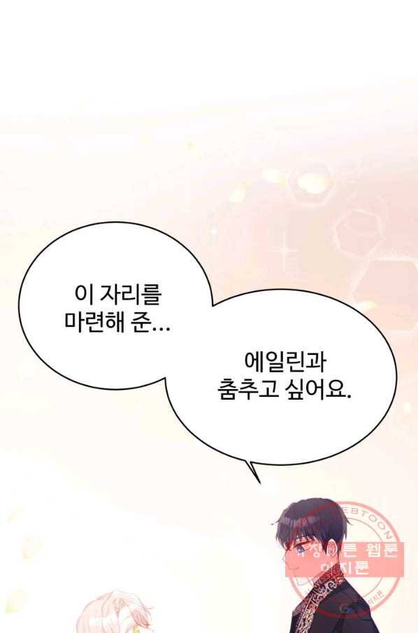 베이비 드래곤 37화 46