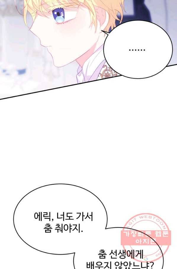 베이비 드래곤 37화 52