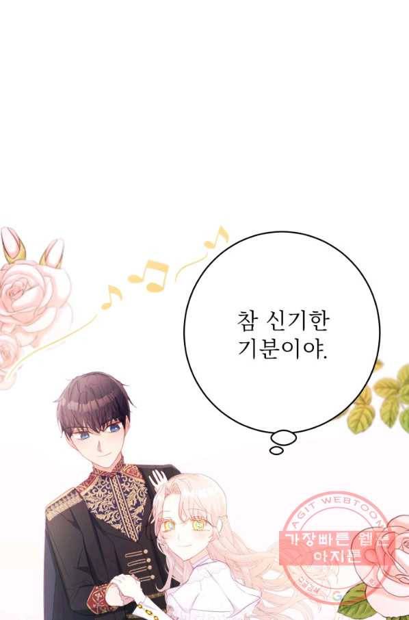 베이비 드래곤 37화 55