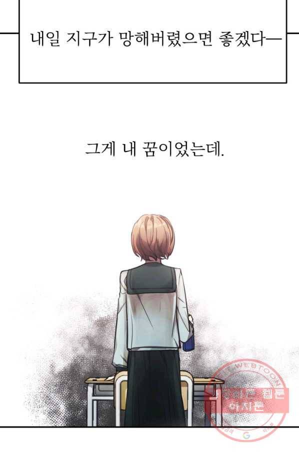 베이비 드래곤 37화 57