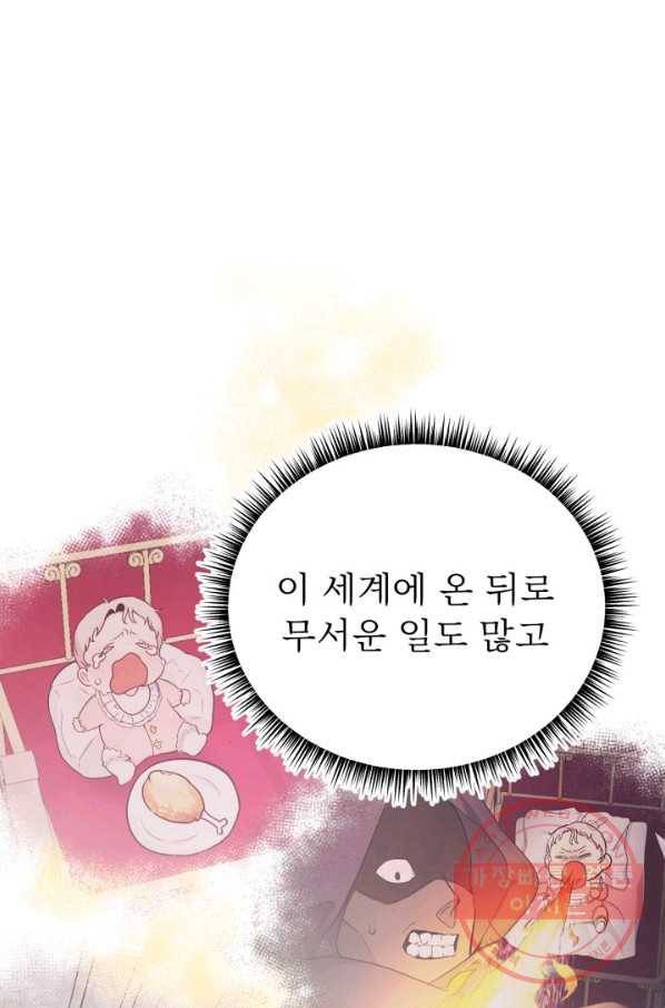 베이비 드래곤 37화 58
