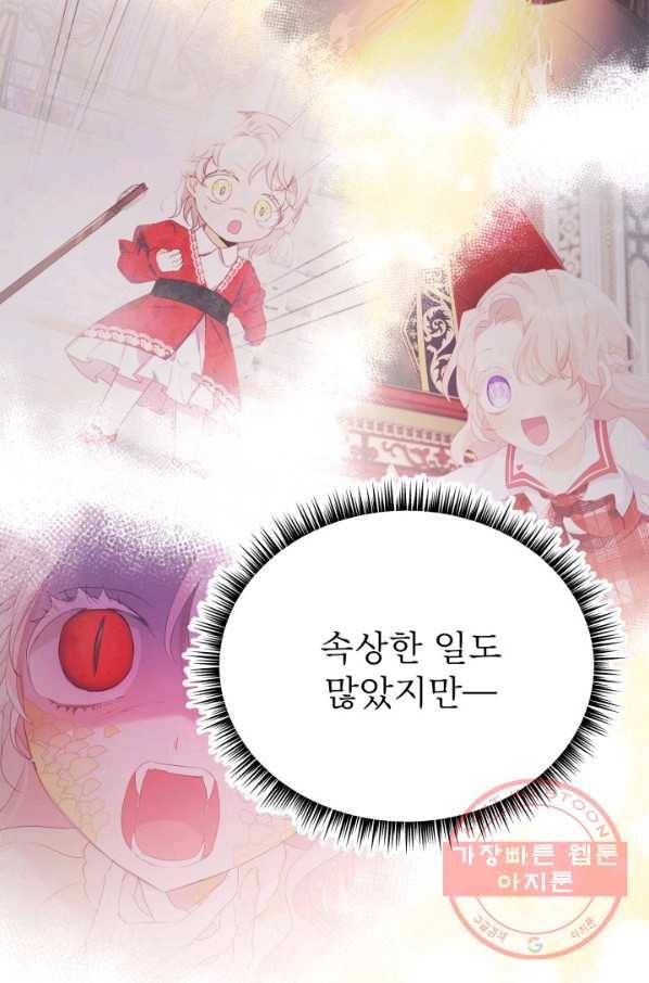 베이비 드래곤 37화 59
