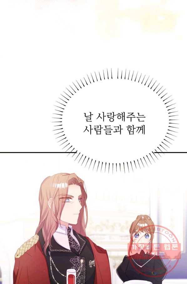 베이비 드래곤 37화 60