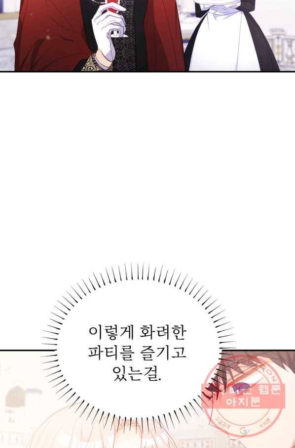 베이비 드래곤 37화 61