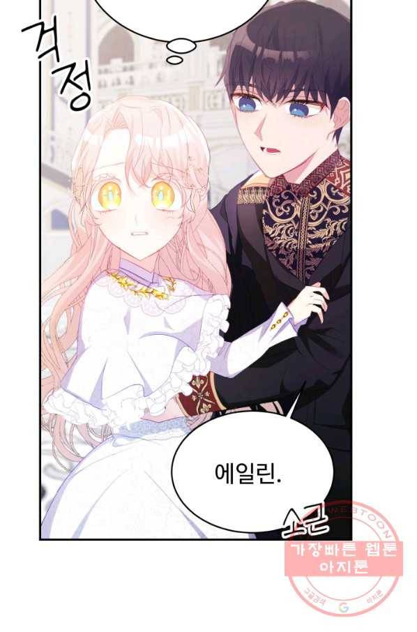 베이비 드래곤 37화 68